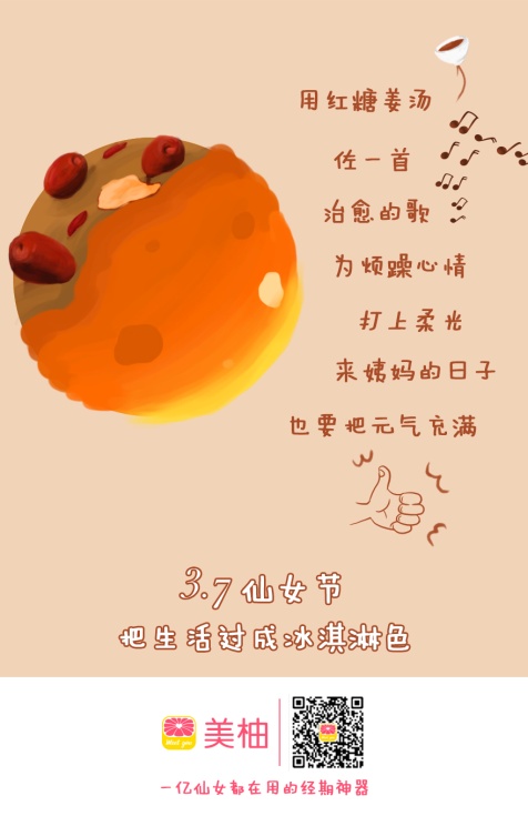 女生節(jié)全品牌海報(bào)集錦，看誰家最能撩動(dòng)你的少女心