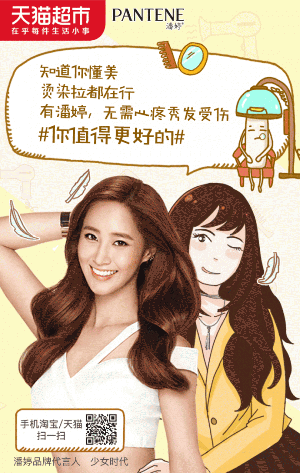 女生節(jié)全品牌海報(bào)集錦，看誰家最能撩動(dòng)你的少女心