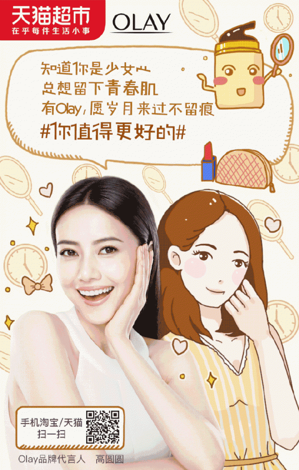 女生節(jié)全品牌海報(bào)集錦，看誰家最能撩動(dòng)你的少女心