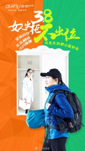 女生節(jié)全品牌海報(bào)集錦，看誰家最能撩動(dòng)你的少女心