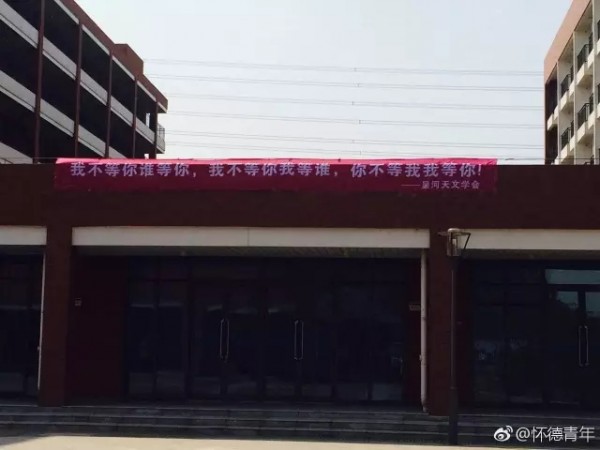 女神節(jié)條幅大戰(zhàn)，校園文案高手拼了！