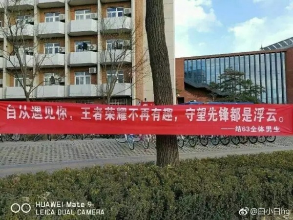 女神節(jié)條幅大戰(zhàn)，校園文案高手拼了！