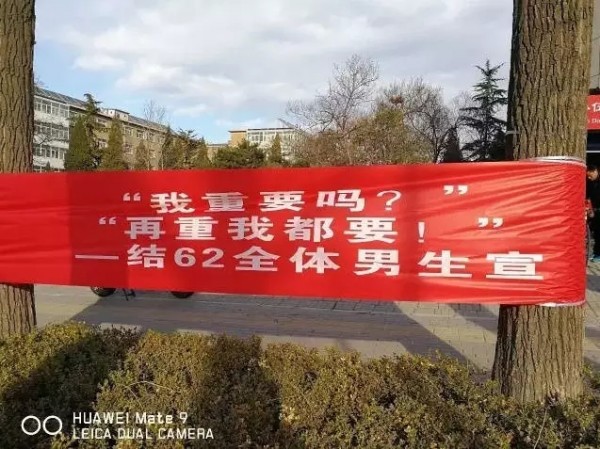 女神節(jié)條幅大戰(zhàn)，校園文案高手拼了！