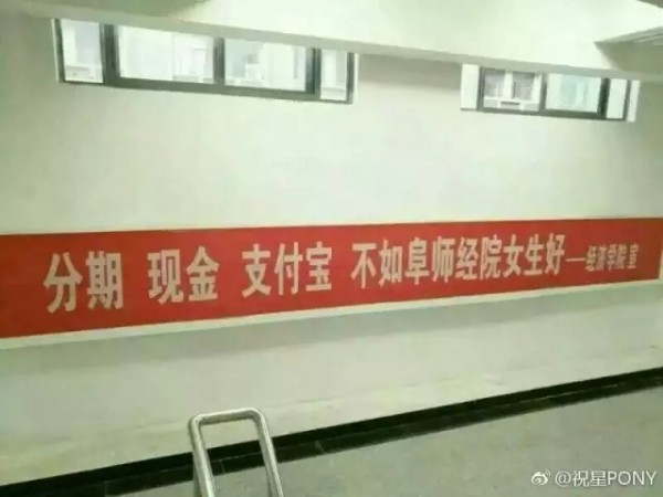 女神節(jié)條幅大戰(zhàn)，校園文案高手拼了！