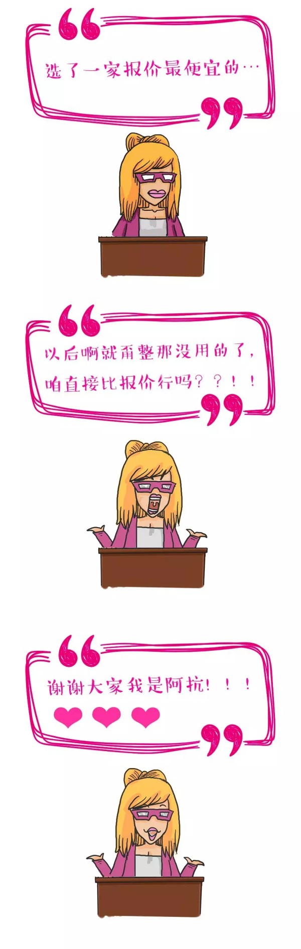 廣告圈吐槽大會