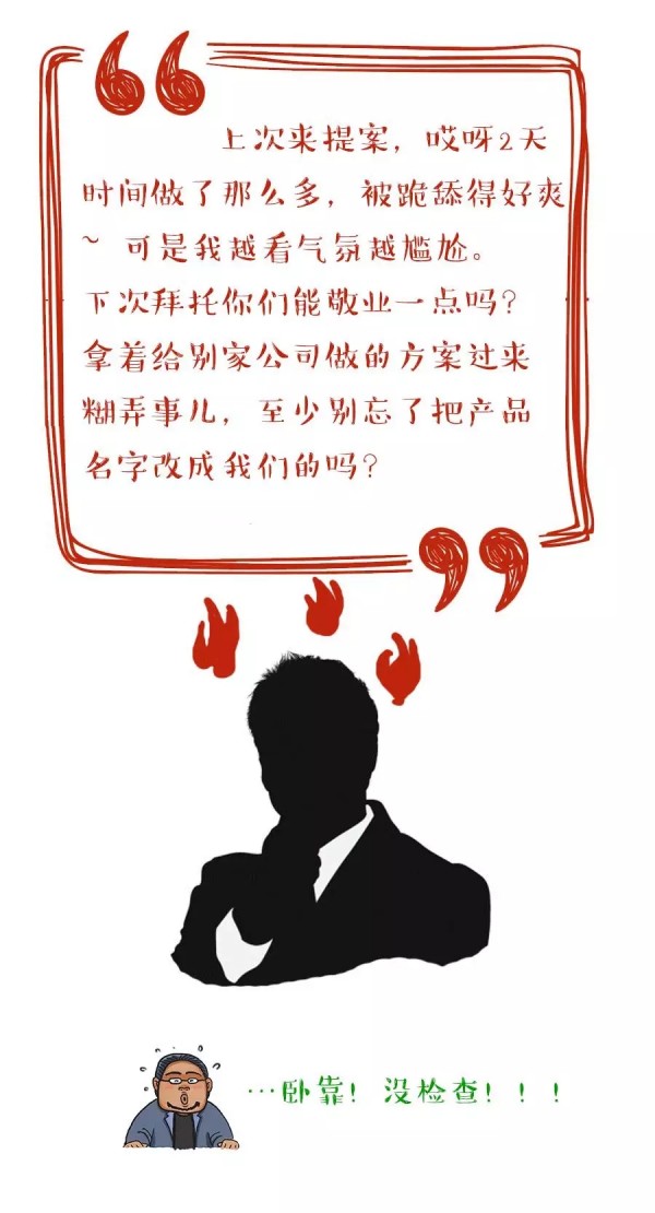 廣告圈吐槽大會