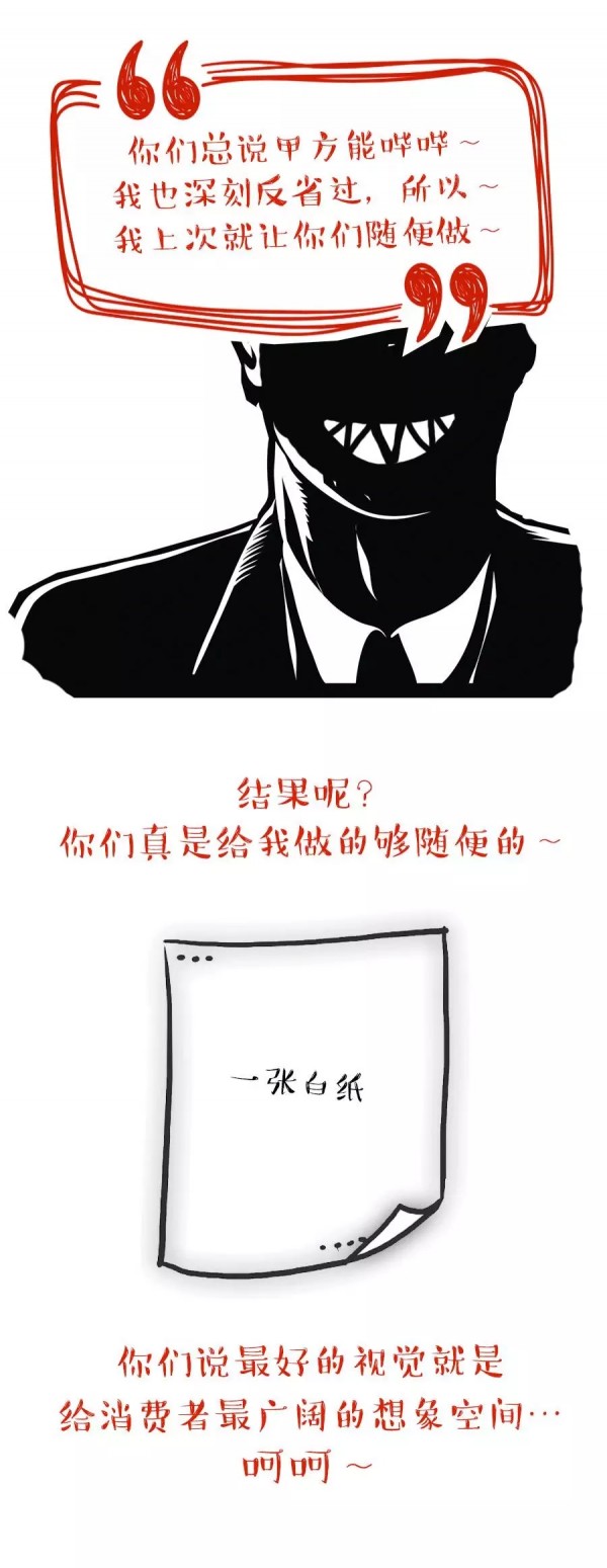廣告圈吐槽大會
