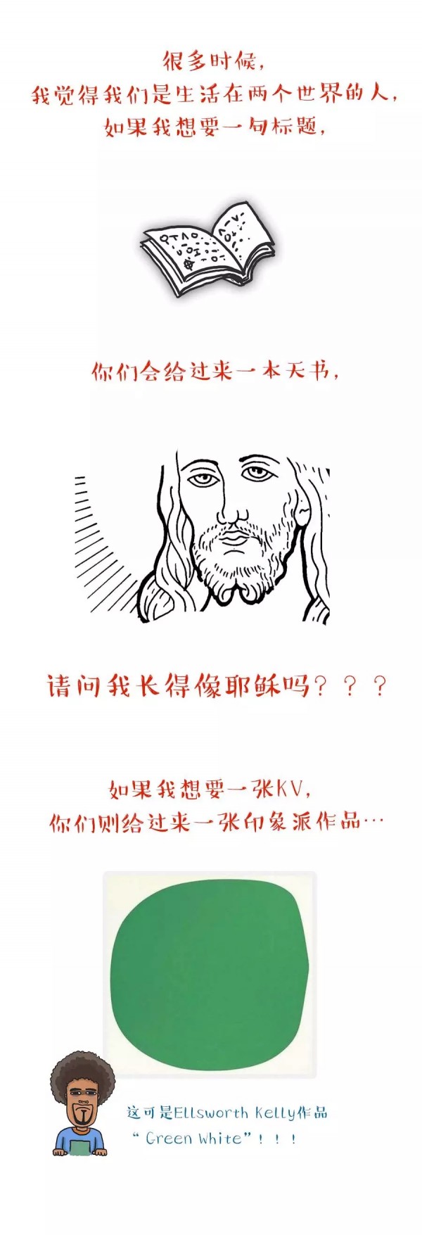 廣告圈吐槽大會