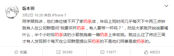 你喝的每一杯奶茶，都是老板的套路！不服算我輸！