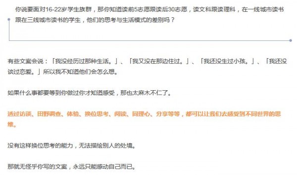 怎么判斷自己的文案功力有沒(méi)有進(jìn)步呢？