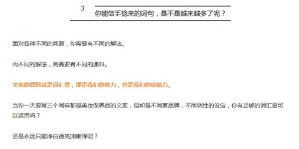 怎么判斷自己的文案功力有沒(méi)有進(jìn)步呢？