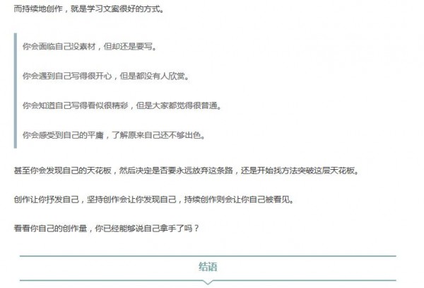 怎么判斷自己的文案功力有沒(méi)有進(jìn)步呢？