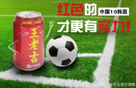 國足都贏了，你還摸不清借勢(shì)海報(bào)的套路？來這里拿！