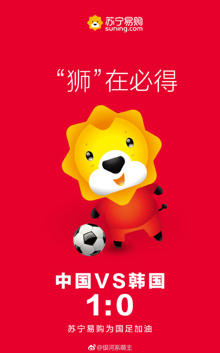 國足都贏了，你還摸不清借勢(shì)海報(bào)的套路？來這里拿！