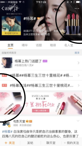雅詩(shī)蘭黛欽點(diǎn)“青丘上神”楊冪，十里桃花妝火遍四海八荒