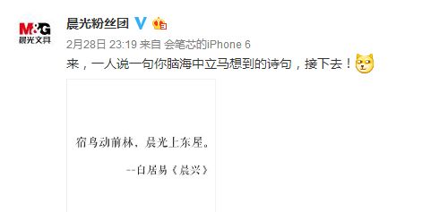 海爾搶熱門，衛(wèi)龍搞事情，這些官微網(wǎng)紅怎樣練成的？