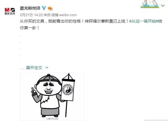海爾搶熱門，衛(wèi)龍搞事情，這些官微網(wǎng)紅怎樣練成的？