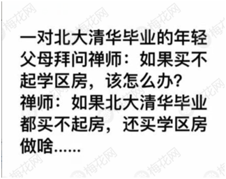 房都買(mǎi)不起了，你還做廣告干啥？|廣告人神回復(fù)