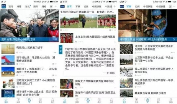 傳統(tǒng)媒體做客戶端，我為什么只服新華社？