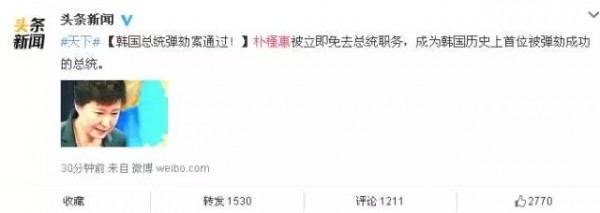 刷爆！樸槿惠下臺，來看最快的大數(shù)據(jù)輿情