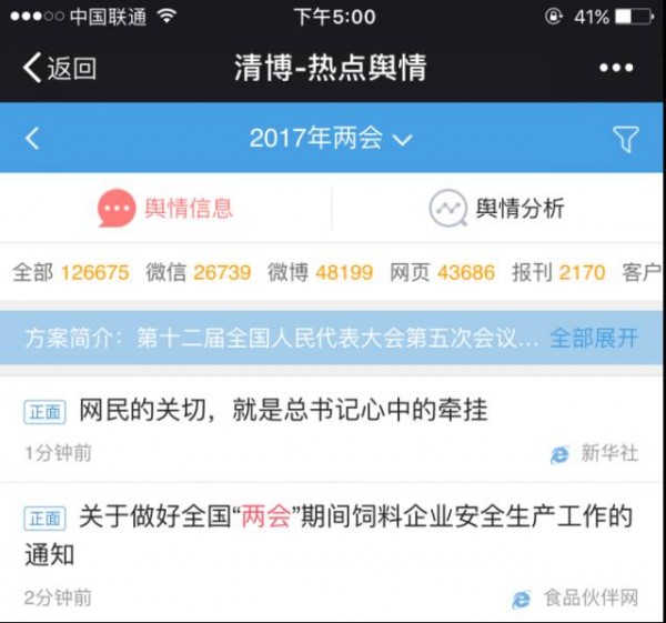 兩會第一天，有你沒注意到的小細(xì)節(jié)