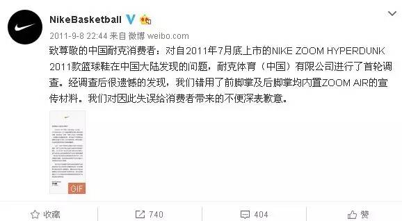 為何耐克道歉了，卻仍然被臭罵？