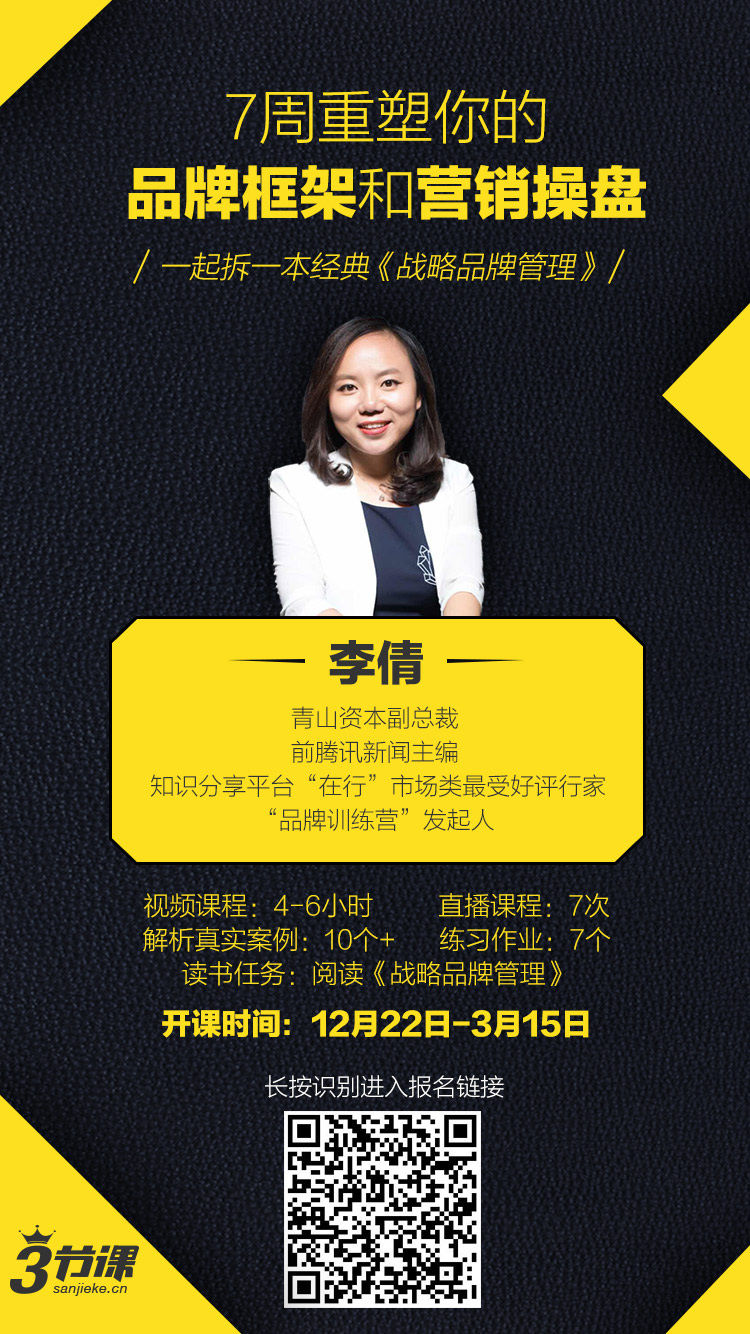 【深度】一篇?jiǎng)?chuàng)始人和CMO們必看的品牌打造方法論