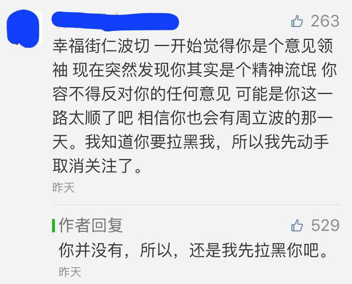 在研究了和菜頭的100+篇文章后，我發(fā)現(xiàn)了什么？