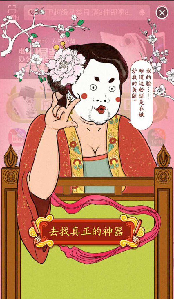 女神節(jié)期間，我發(fā)現(xiàn)了這4款產(chǎn)品在運(yùn)營上的某些亮點(diǎn)