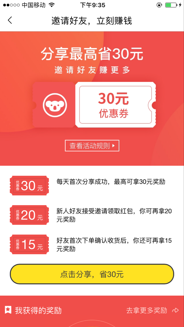 拉攏用戶無章可循？看看這三大技巧