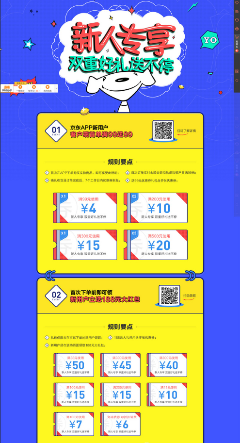電商重轉化，但提升轉化率該從何入手？