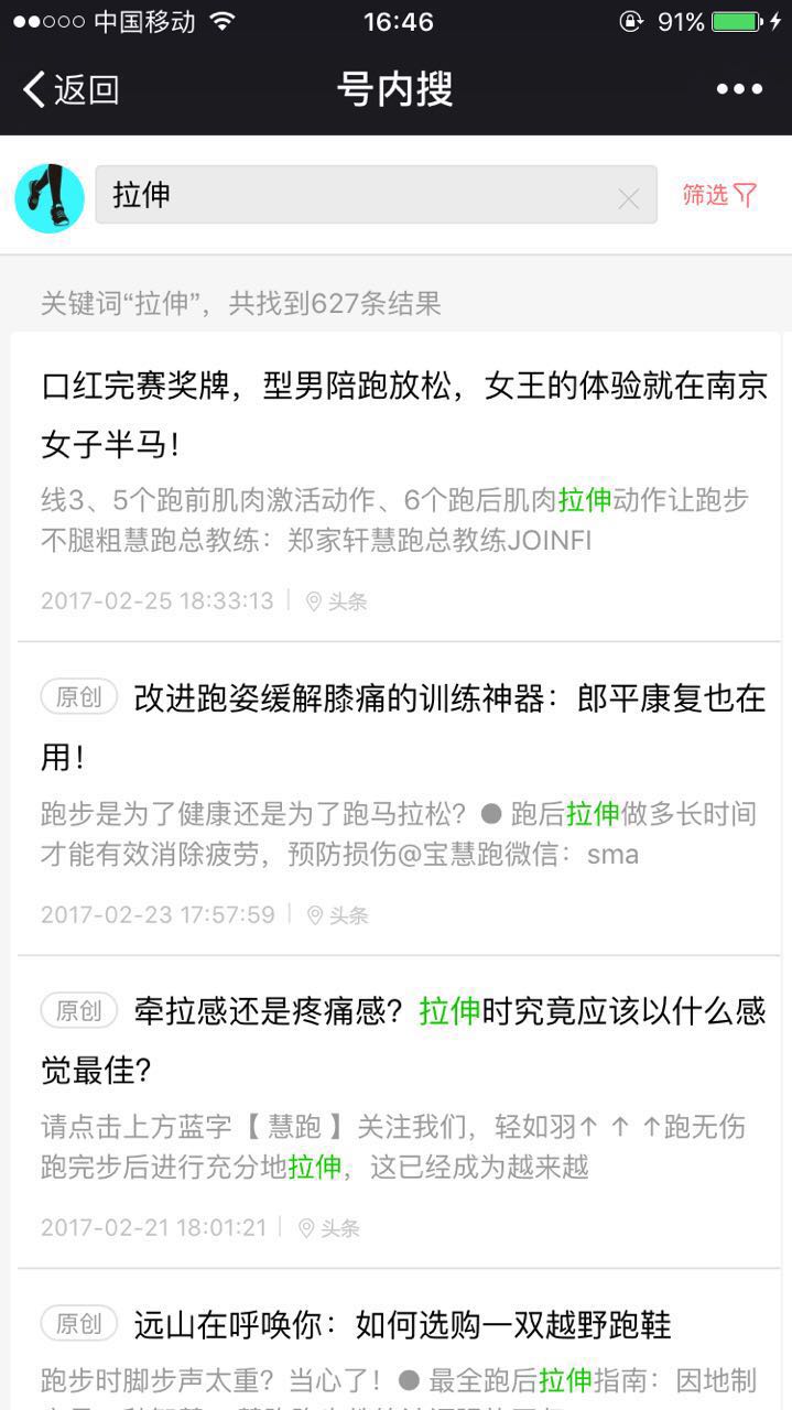如何做干貨類公眾號(hào)的內(nèi)容整理？