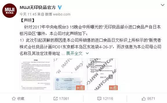 回看3·15，竟有企業(yè)這樣輿情應(yīng)對(duì)！