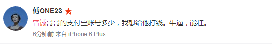 國(guó)足這次輸了，網(wǎng)民怎么看