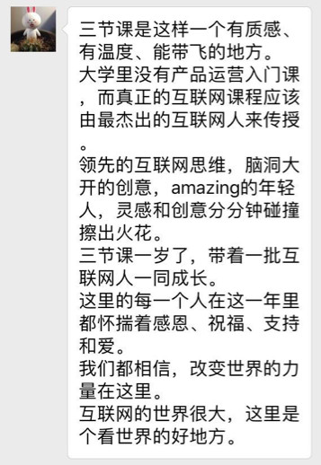 3.3計劃第五期招募中……你會是那3%的互聯(lián)網(wǎng)人嗎？