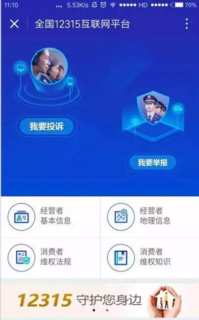 消費(fèi)維權(quán)微時(shí)代，這樣的維權(quán)方式才能 so easy！