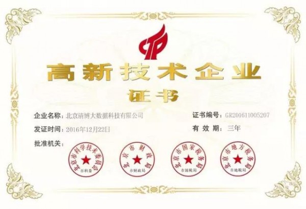 有了國(guó)家“高新技術(shù)企業(yè)證書”的硬招牌，愛盈利迎來重大利好！