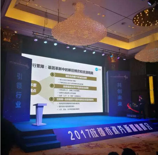 當(dāng)好政務(wù)公開(kāi)“新主角” 匯聚“政能量”，成都市政務(wù)新媒體峰會(huì)召開(kāi)