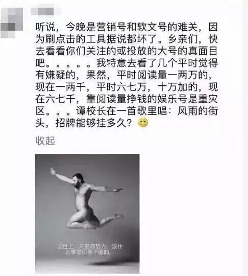 刷量防騙指南｜注水的微信投放市場，怎樣避免被坑？