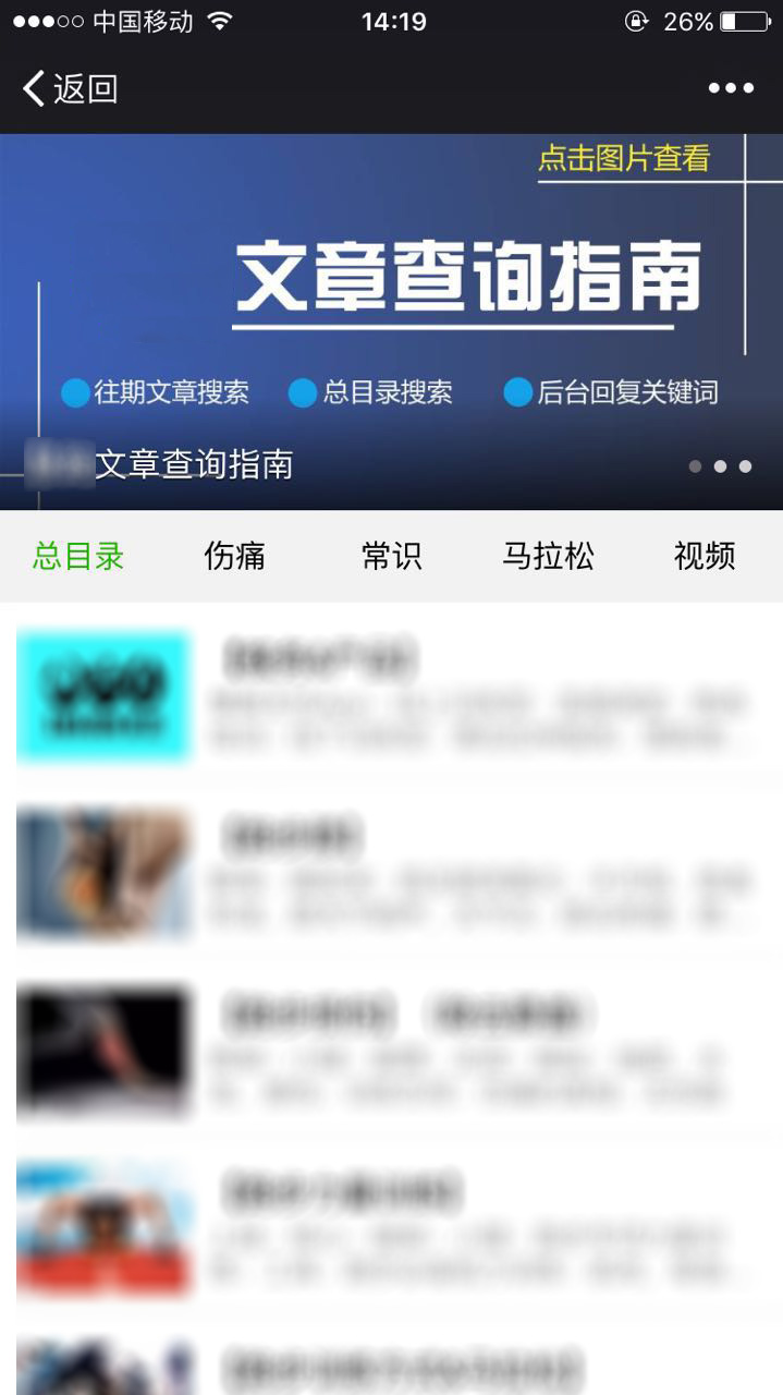 如何做干貨類公眾號(hào)的內(nèi)容整理？