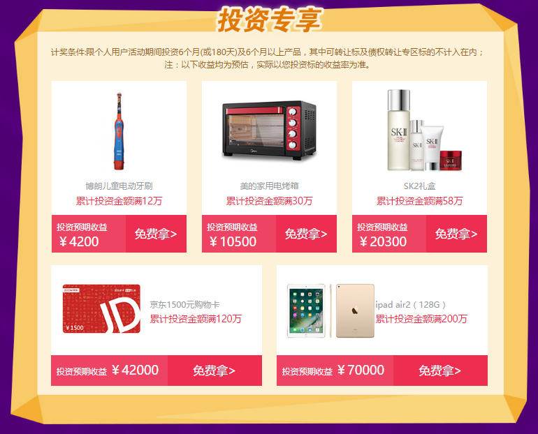 互聯(lián)網(wǎng)p2p平臺，如何打造線上品牌活動？