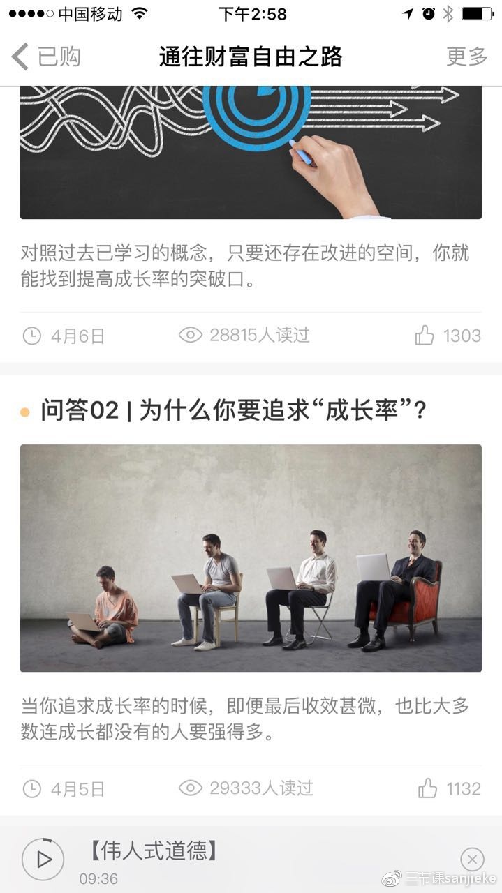 這一波知識付費(fèi)即將迎來拐點(diǎn)？