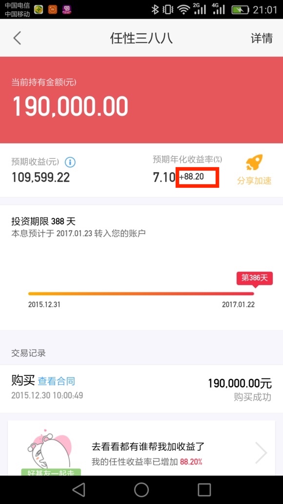互金產品運營：從用戶生命周期入手，揭示互金運營策略的底層邏輯