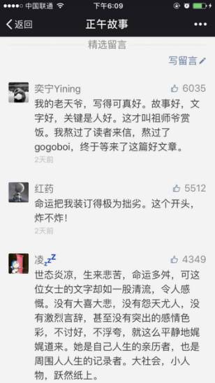 農(nóng)村婦女范雨素到底有多“拙劣”？她不經(jīng)意間走光了整個(gè)世界！