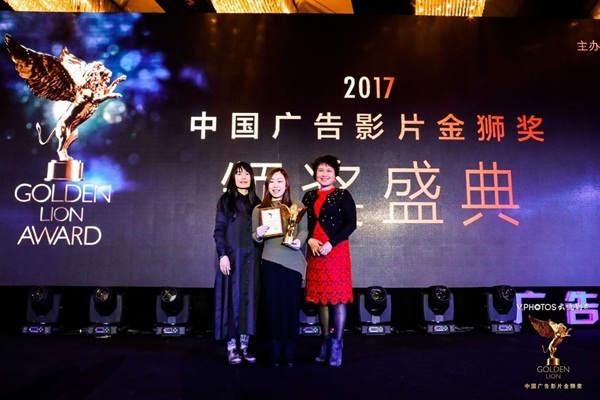 2017中國廣告影片金獅獎(jiǎng)擒獅之夜完美收官！