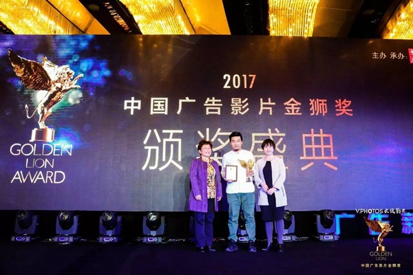 2017中國廣告影片金獅獎(jiǎng)擒獅之夜完美收官！
