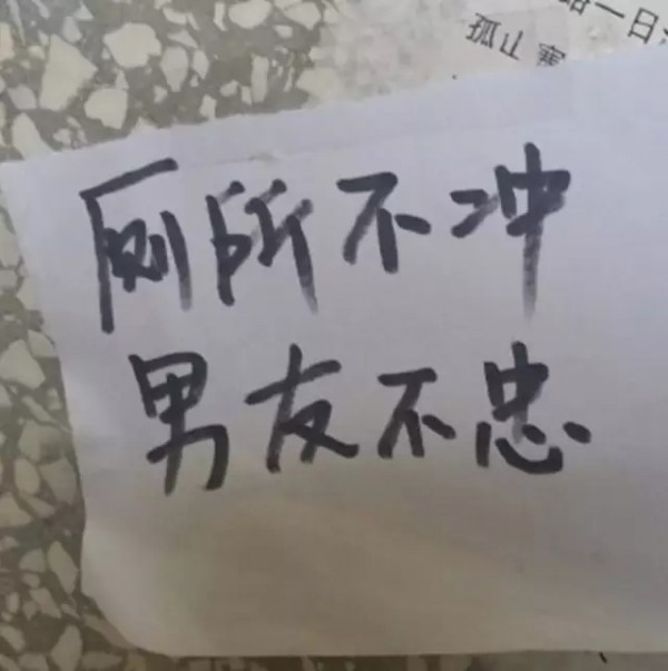 文案高手在民間？不！在洗手間！