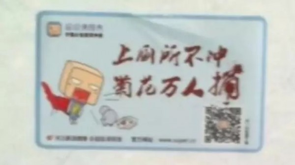 文案高手在民間？不！在洗手間！