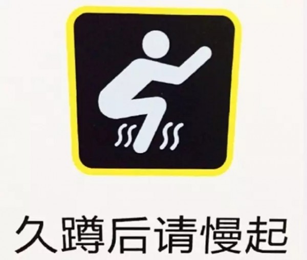 文案高手在民間？不！在洗手間！