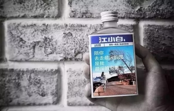 江小白是家廣告公司！